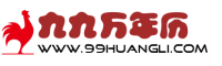 择吉日网